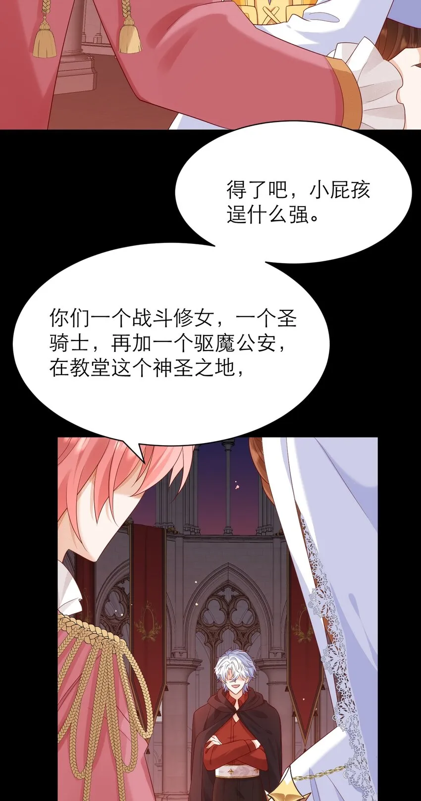 019 圣骑士体术20