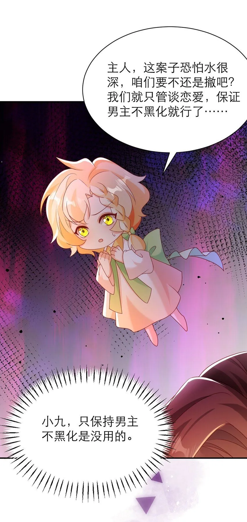 038 黑暗精灵26