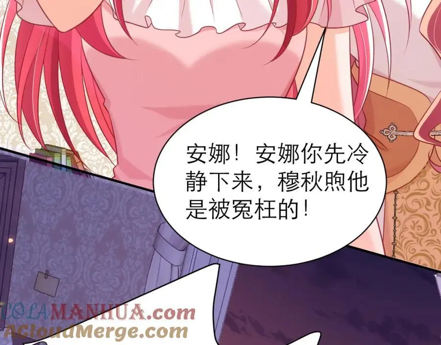 人鱼之心54