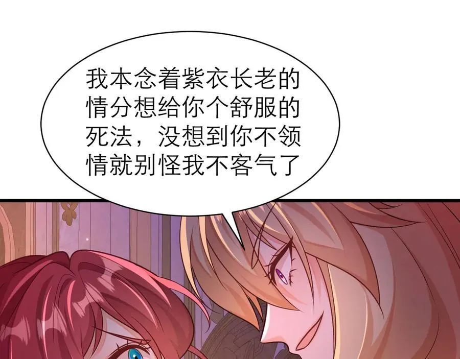 夺回人鱼之心43