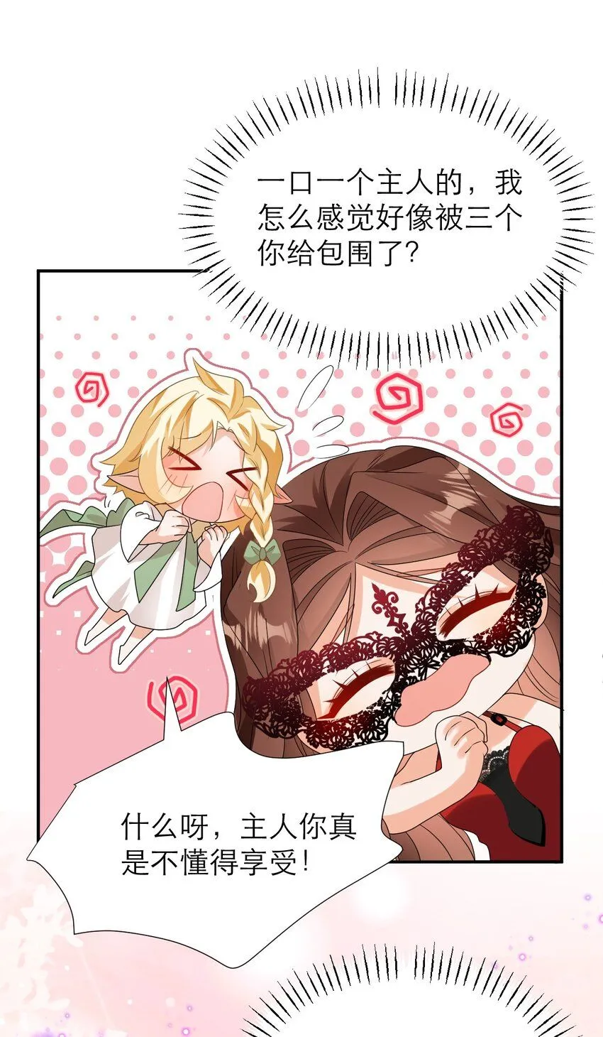 033 还需要调教呢！21