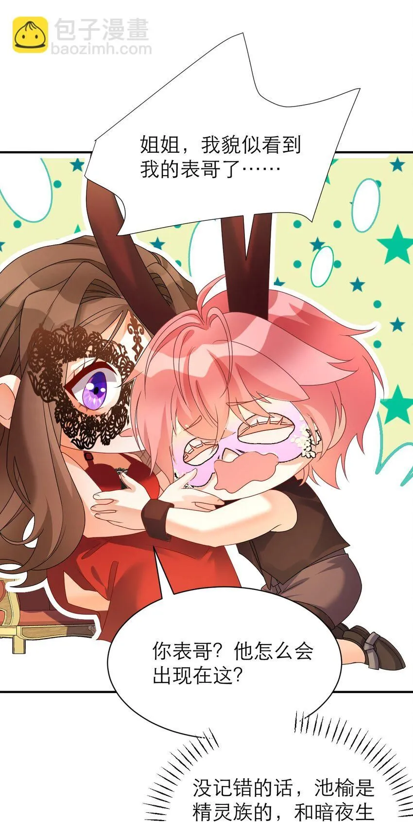 033 还需要调教呢！27