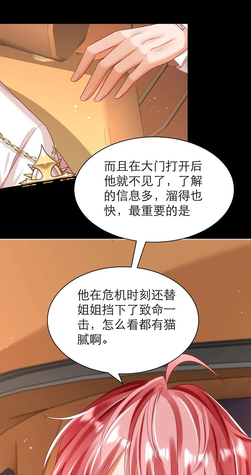 024 海王难当9