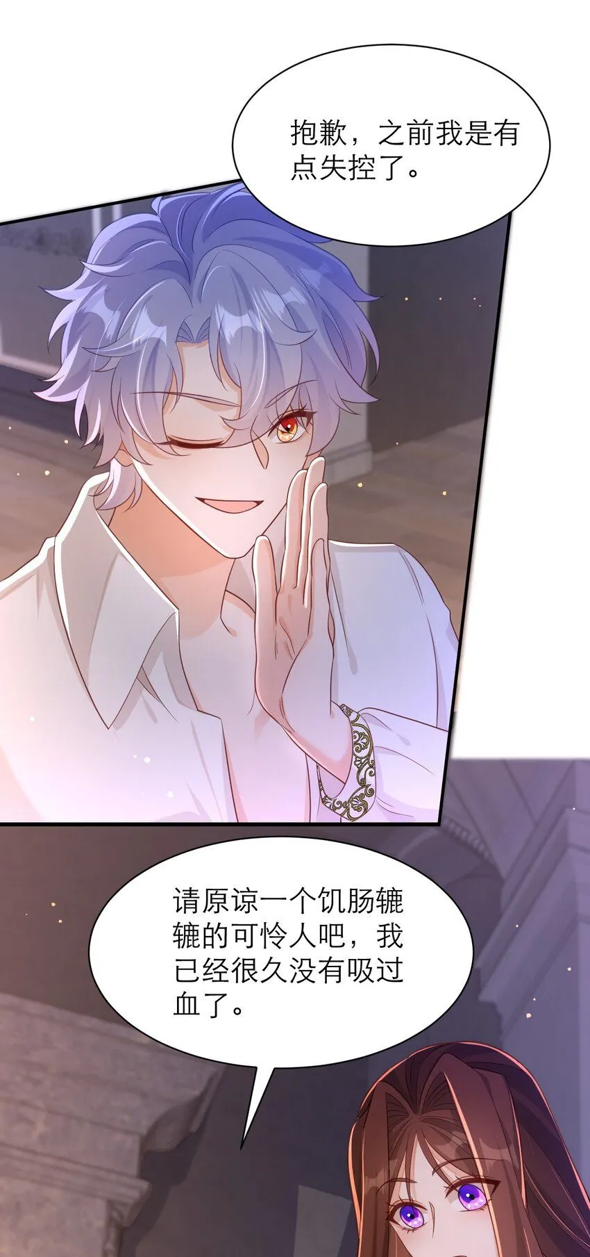 043 幸不辱命13
