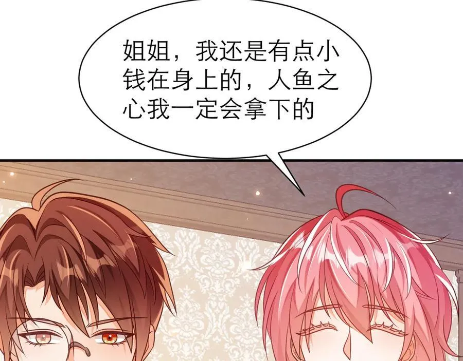 夺回人鱼之心74