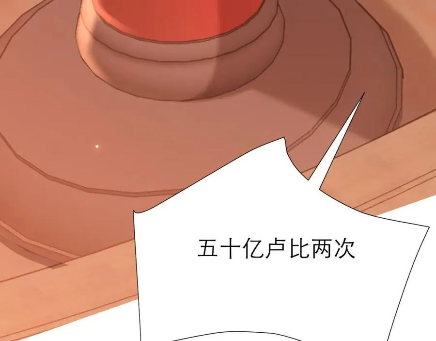 竞拍77