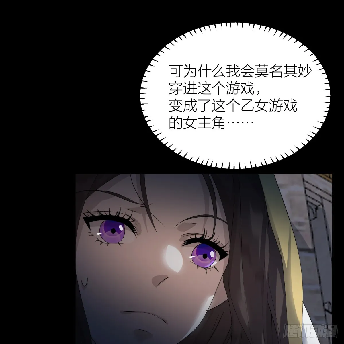 001.穿成乙游女主？！20