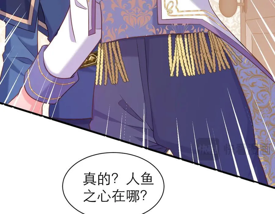 夺回人鱼之心56