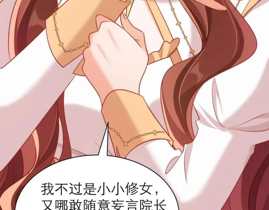 对主发誓49