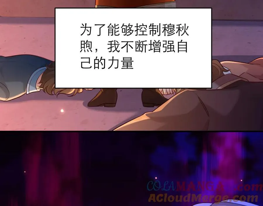 夺回人鱼之心9