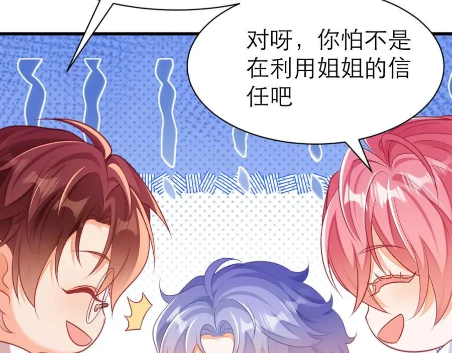 人鱼之心8