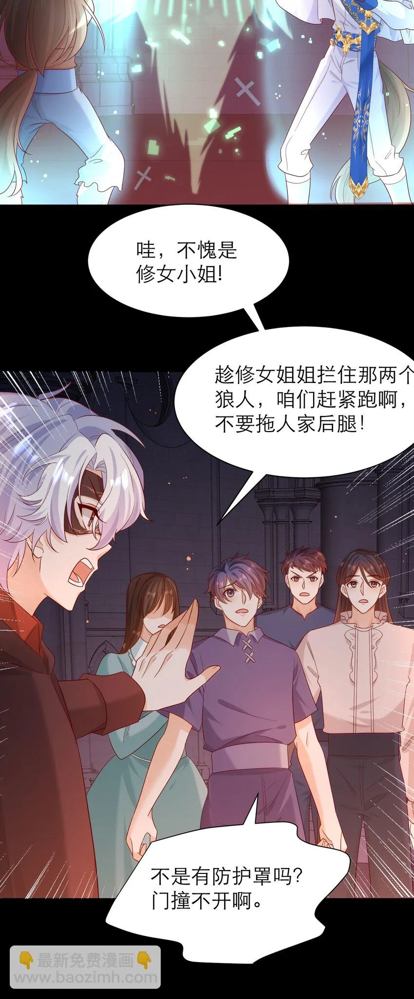 019 圣骑士体术9
