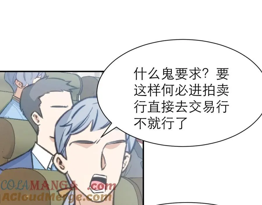 竞拍48