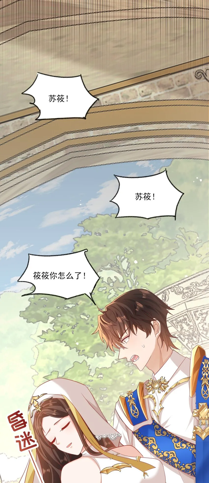 006 婚约9