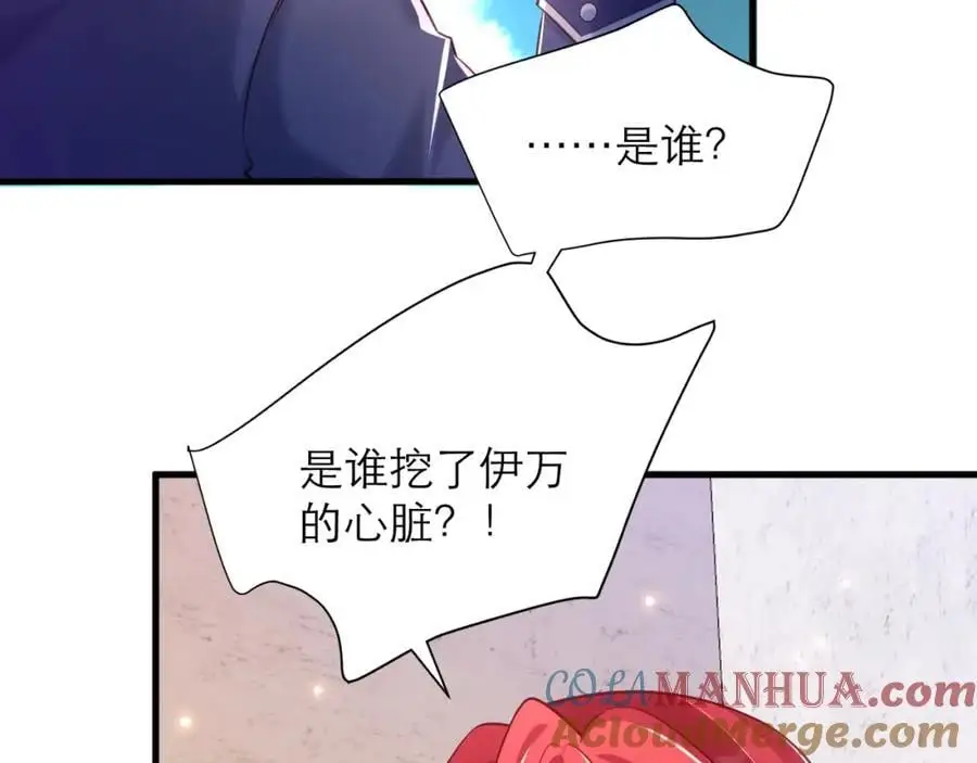 伊万，醒醒72