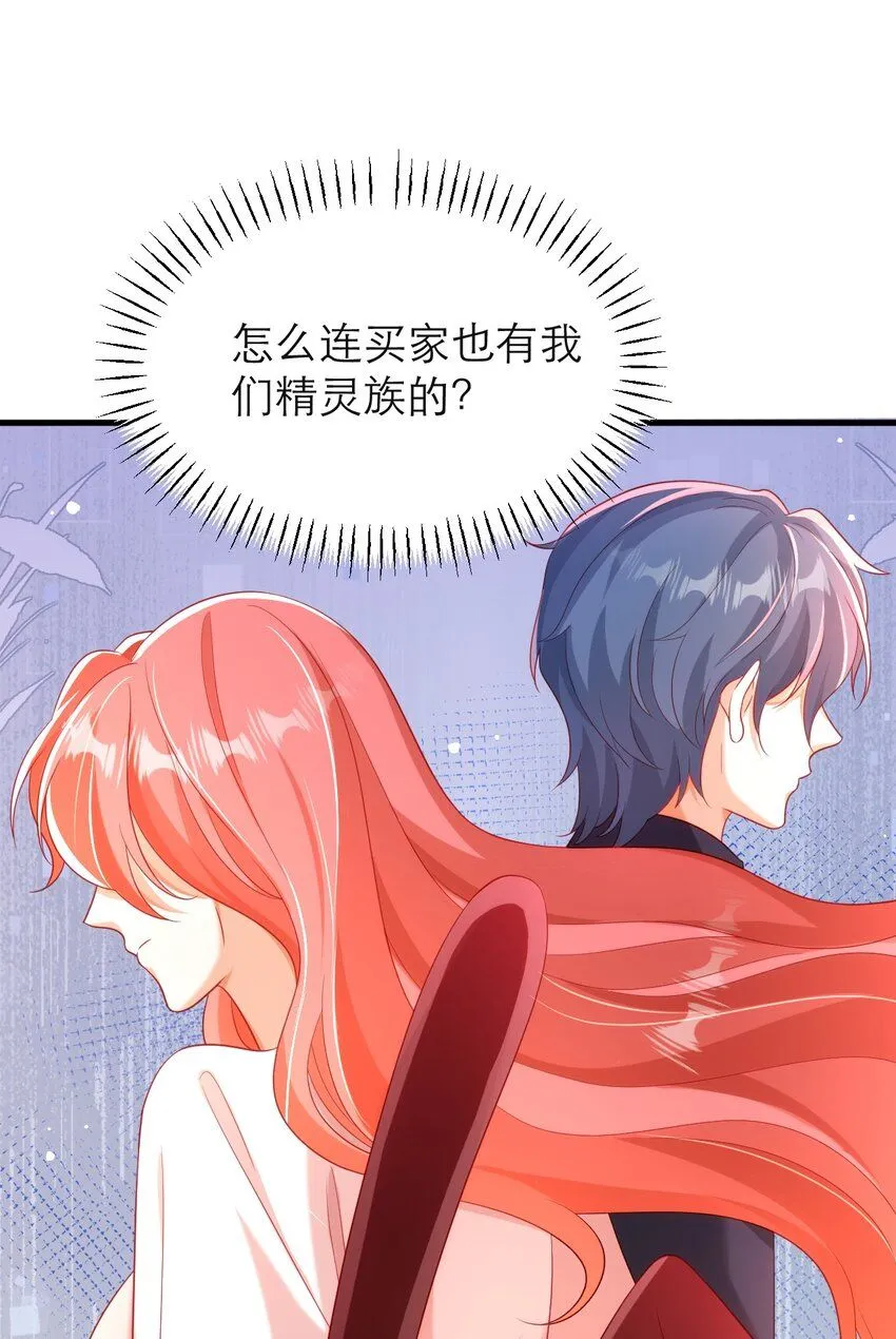 036 他不是怪物！19