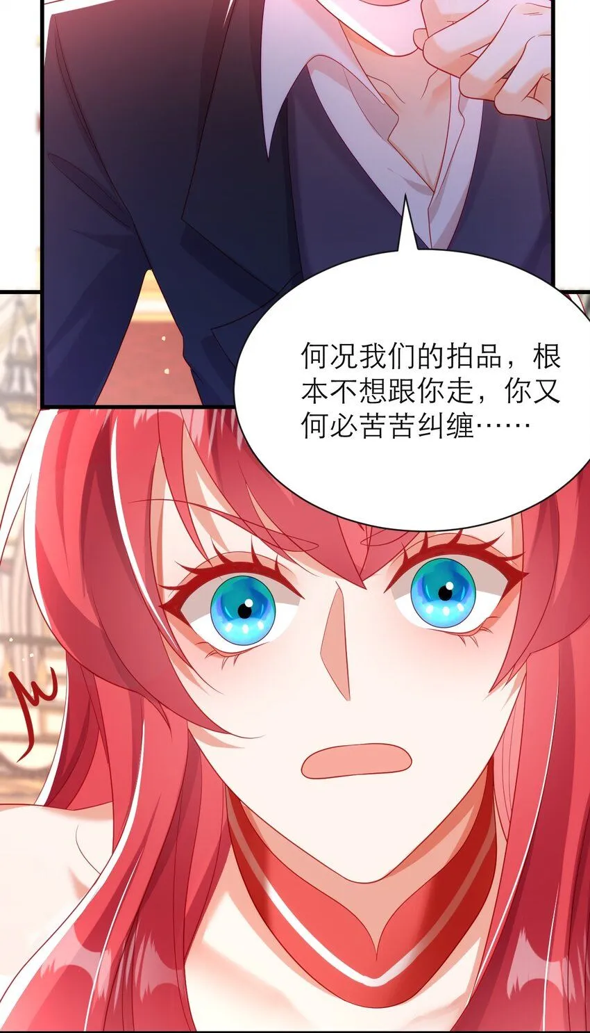 036 他不是怪物！23