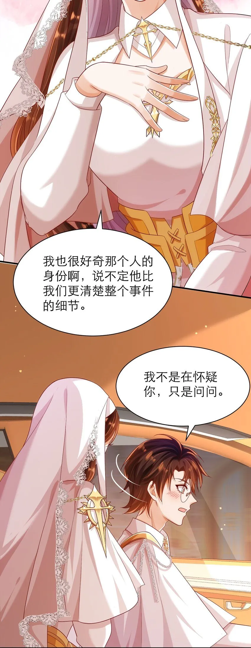 024 海王难当17