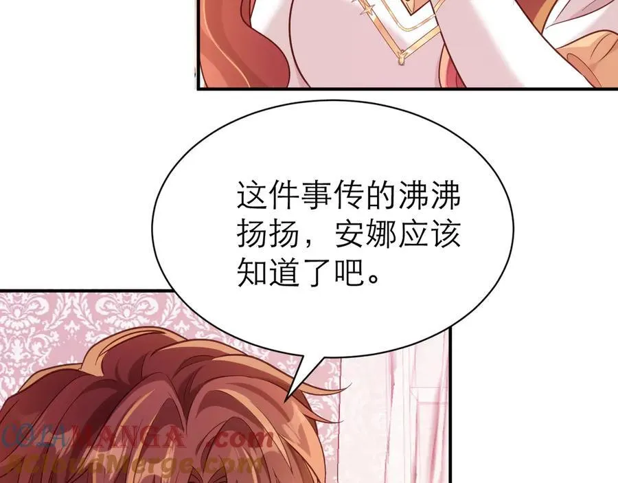 夺回人鱼之心69