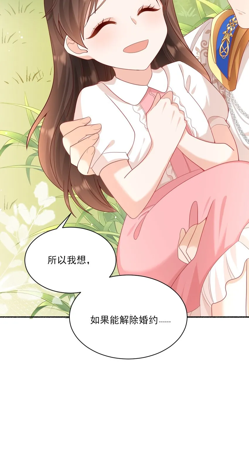 006 婚约24