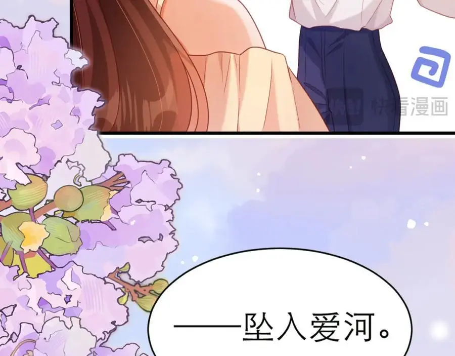 难道你也喜欢我？59