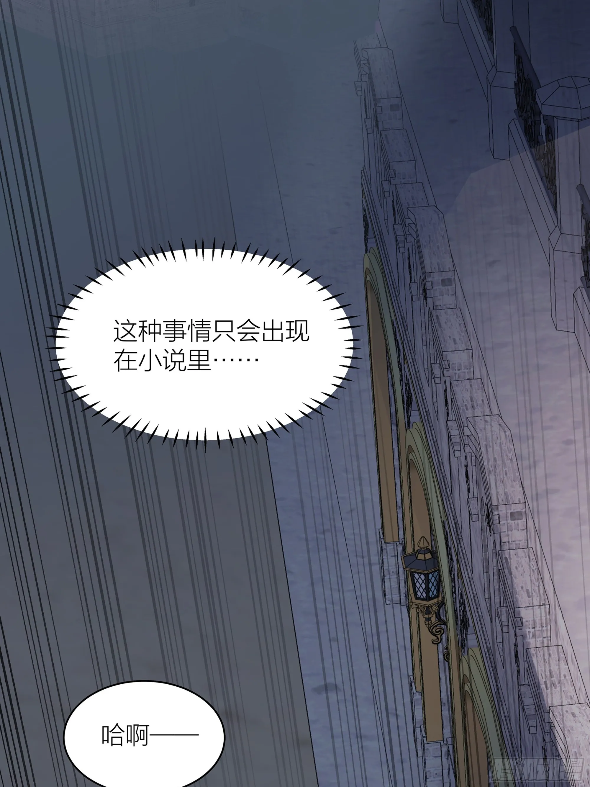 001.穿成乙游女主？！5