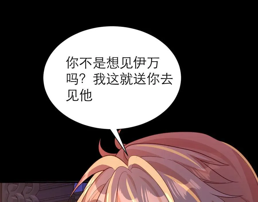 夺回人鱼之心32