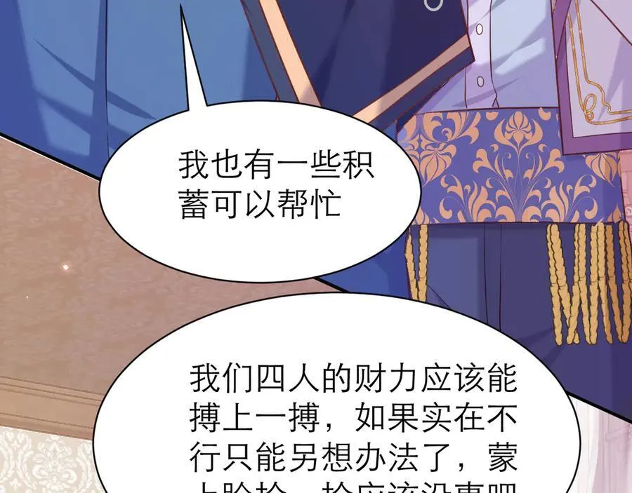 夺回人鱼之心76