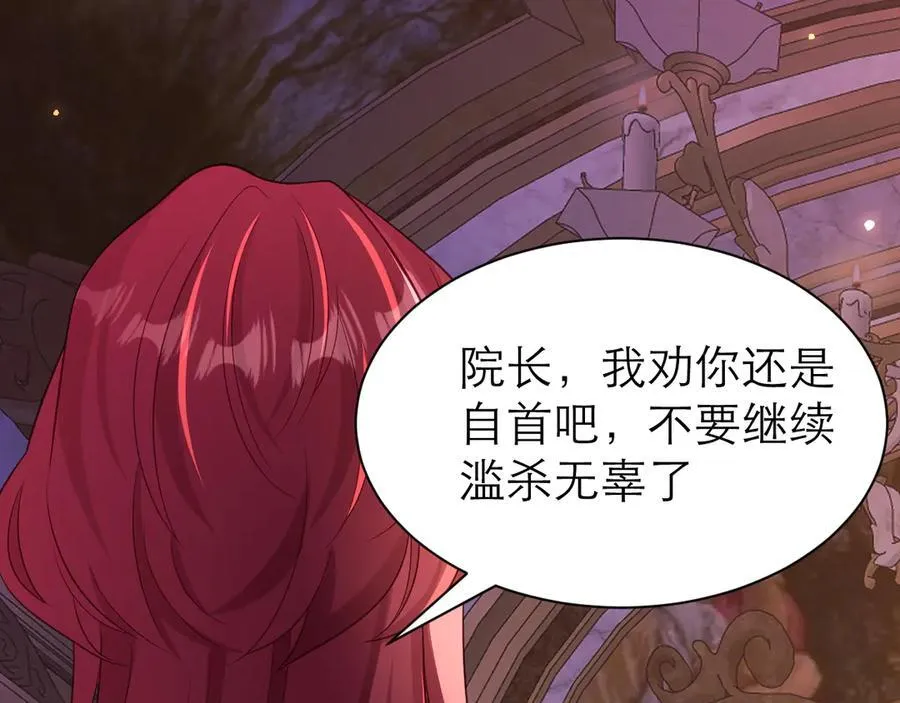 夺回人鱼之心29