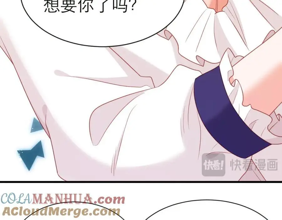 难道你也喜欢我？75