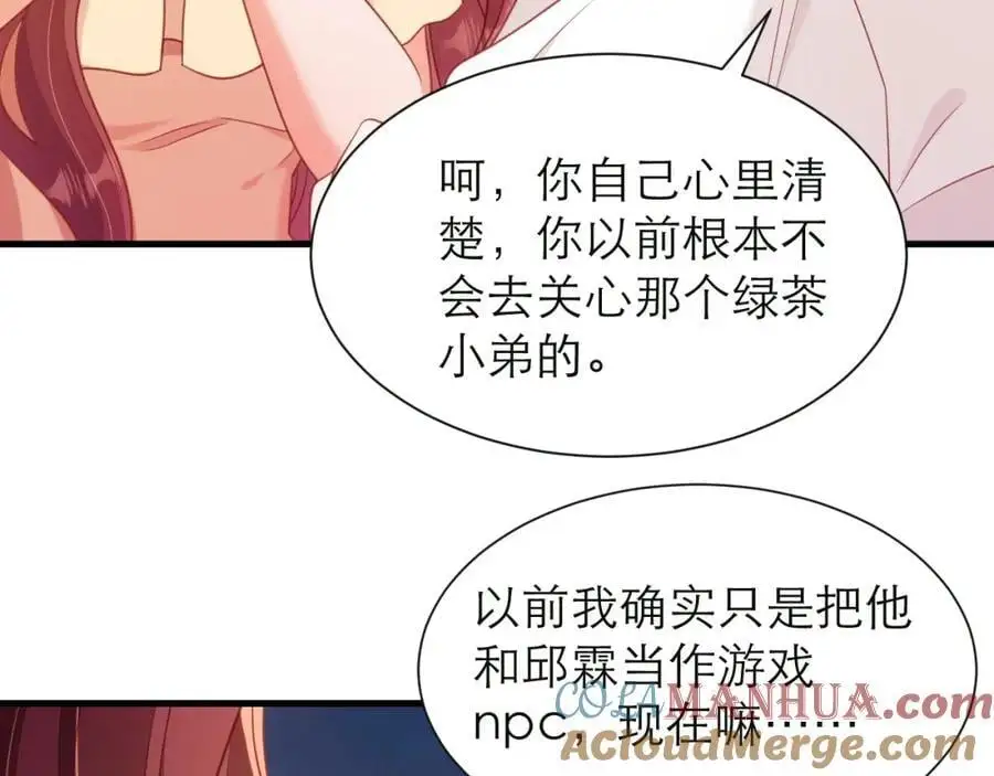难道你也喜欢我？66