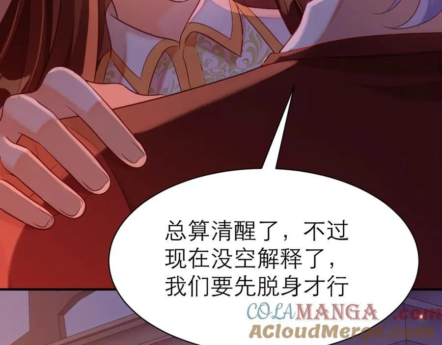 转化84