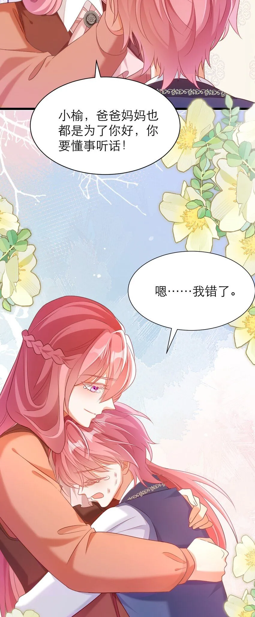 048 乖孩子20