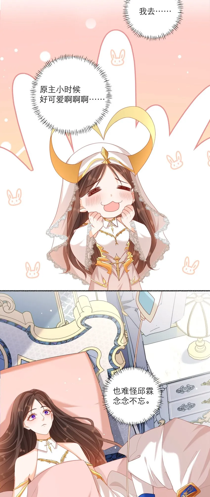 006 婚约27
