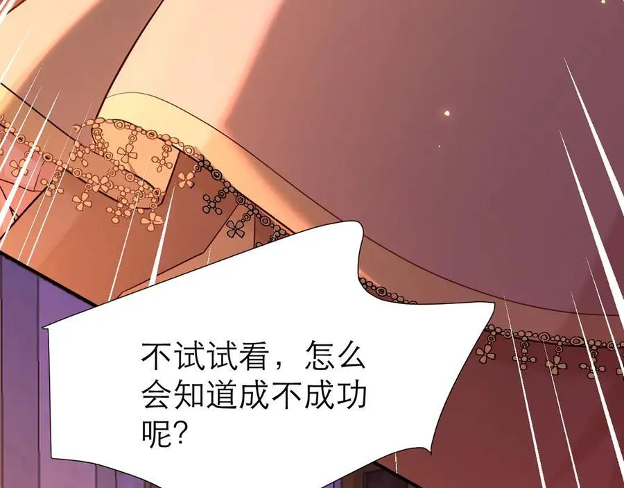 夺回人鱼之心37