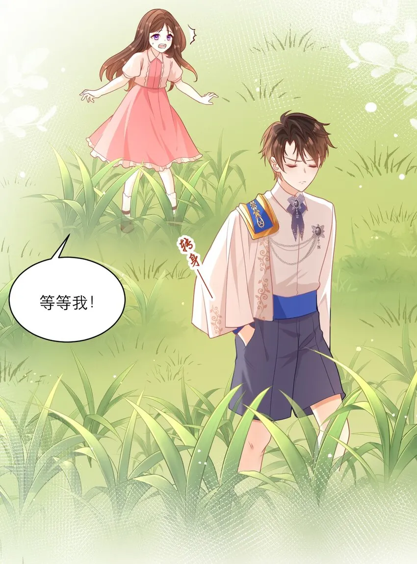 006 婚约13