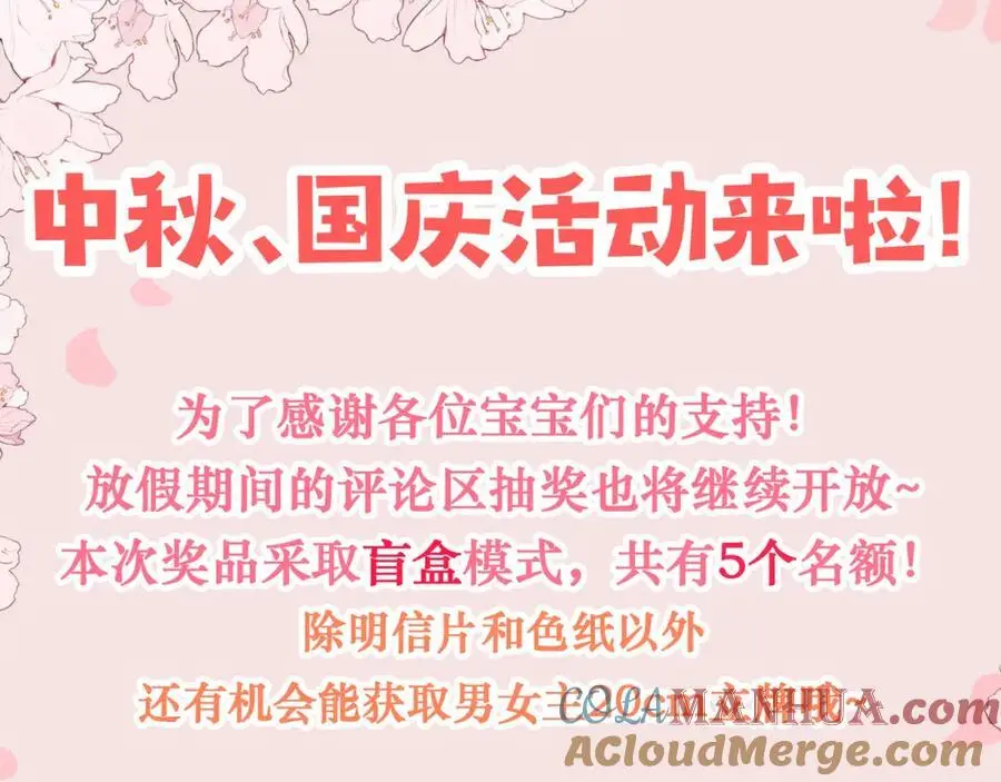 做了一场“好梦”84