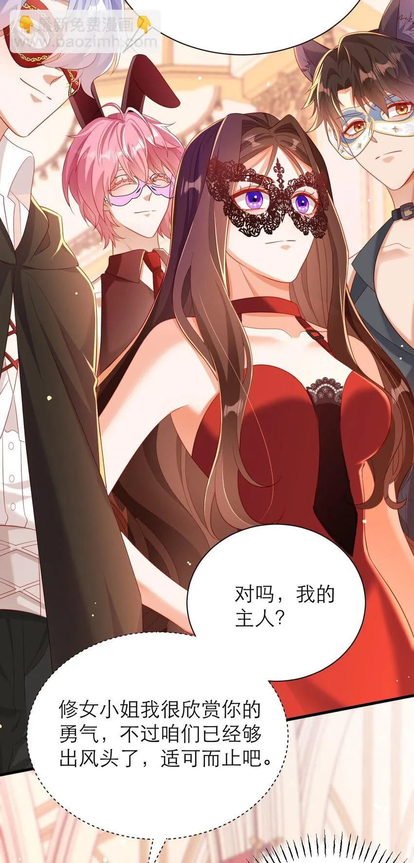 036 他不是怪物！6