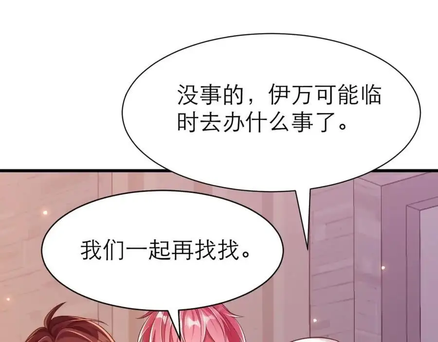 伊万，醒醒44