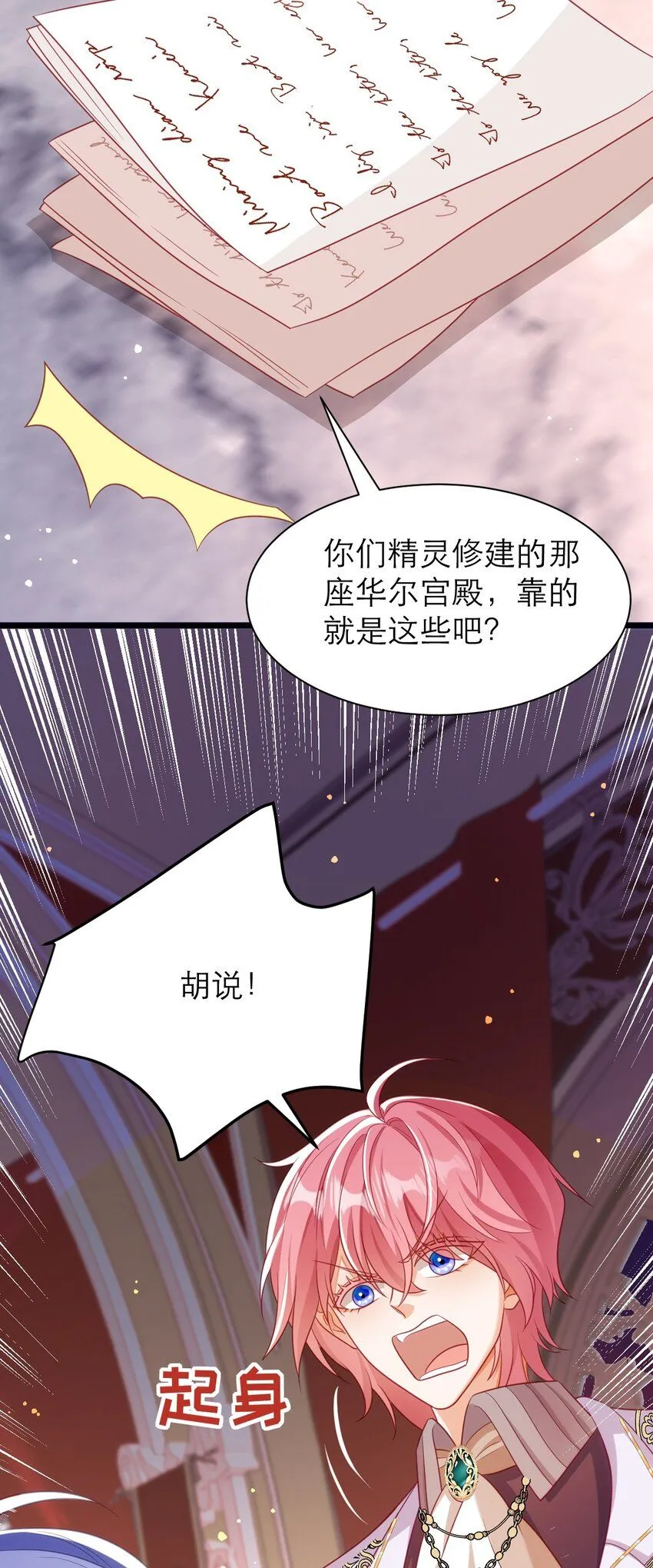 044 长老会34