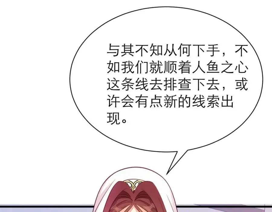 人鱼之心31