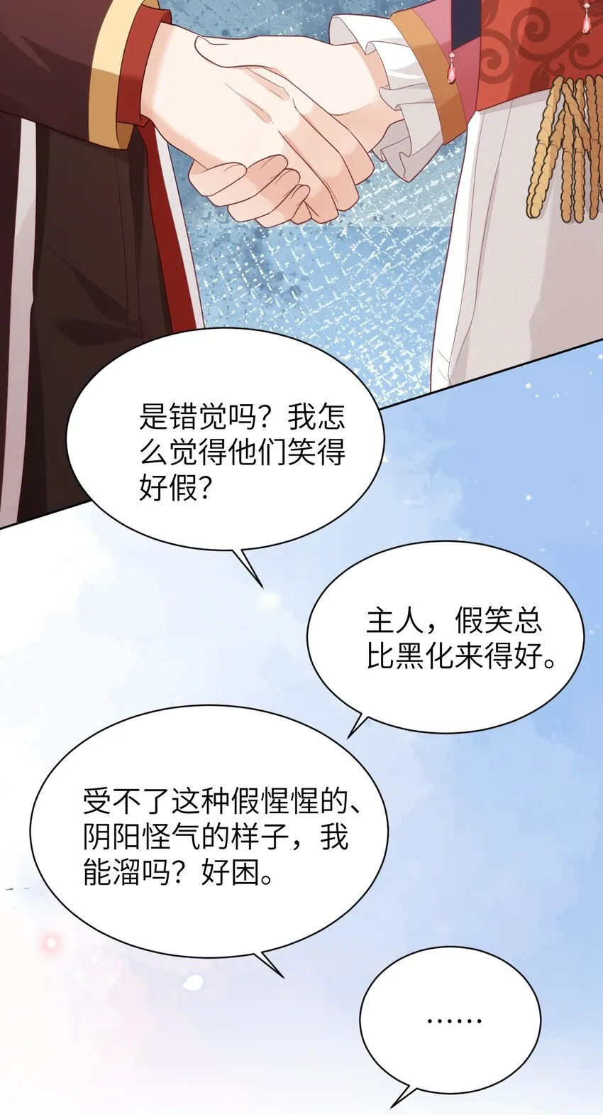 008 情敌相见31