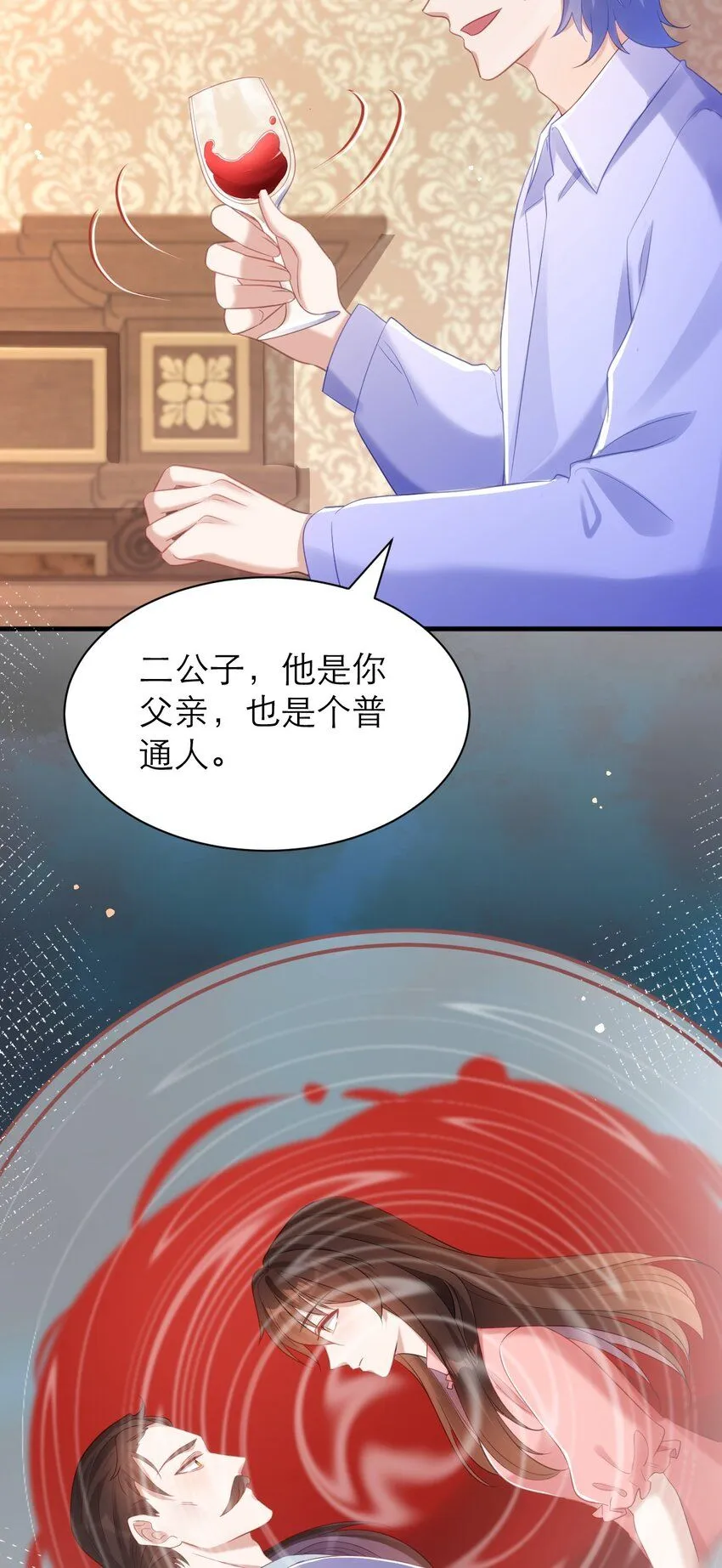 028 人总是会变的25