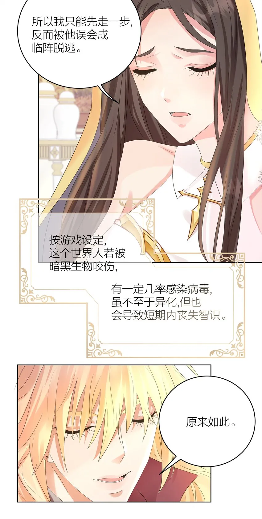 003 修女小姐也疯狂12