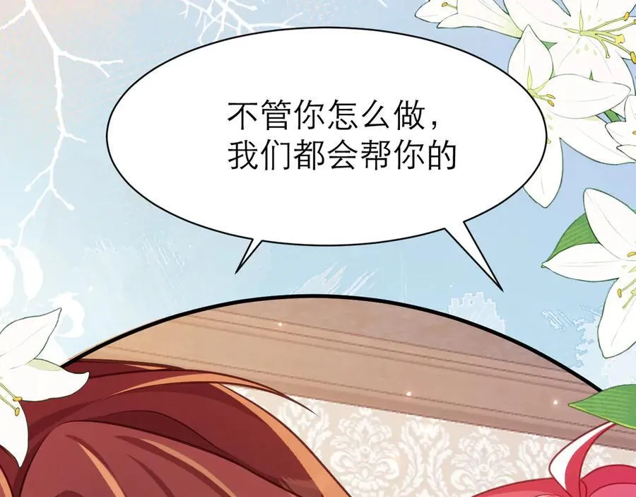 夺回人鱼之心79