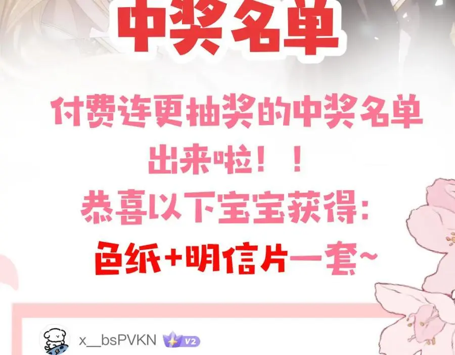 难道你也喜欢我？85