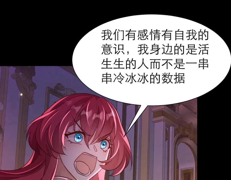 夺回人鱼之心25