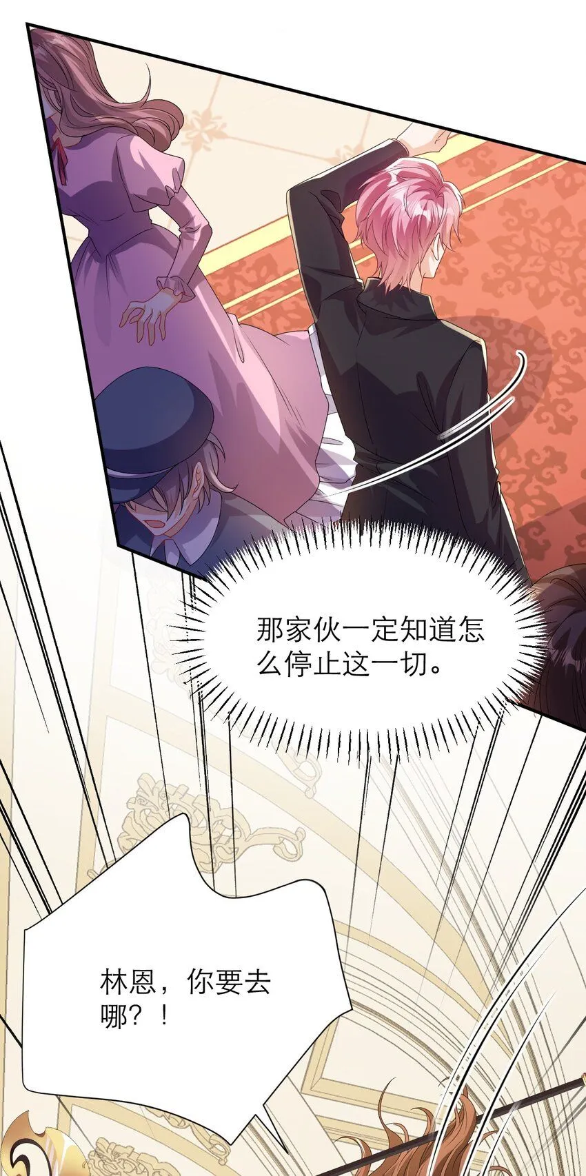 040 杀了他26