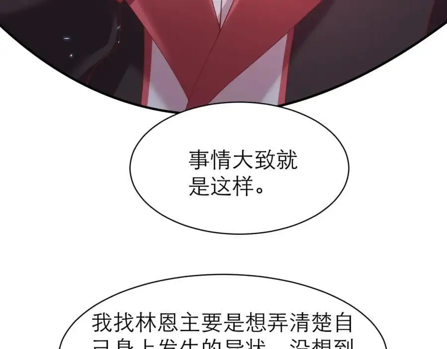 说来话长52