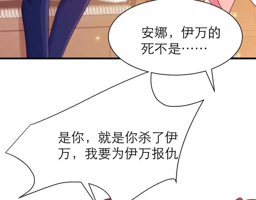 人鱼之心52